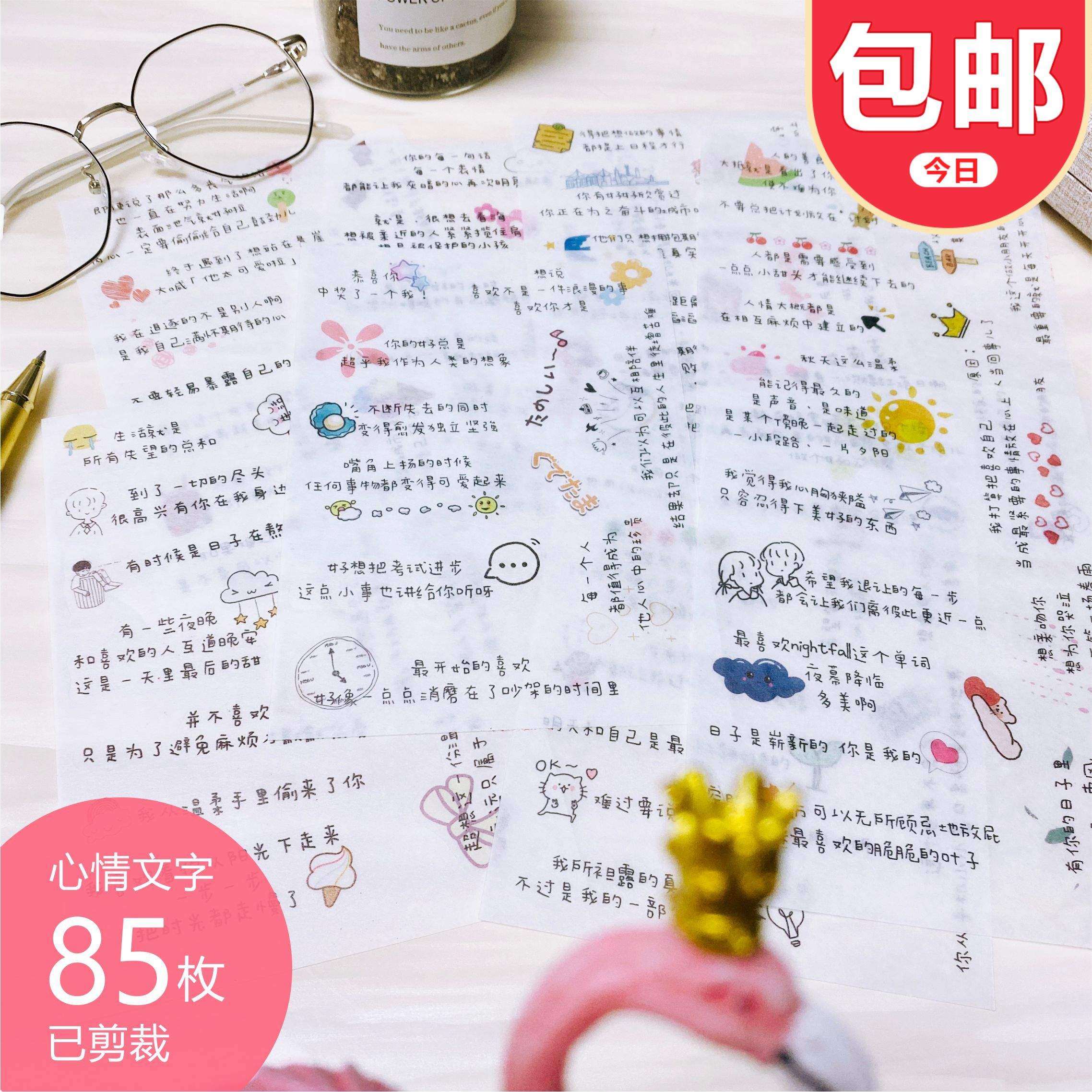 Mood Words and Paper Handbooks Stickers Love Creative Words Cute Teenage Girl Mood Decoration Photo Book Stickup