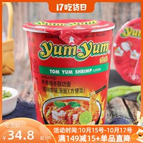 Combination * Thai yumyum nourishing brand winter shade Gong hot and sour shrimp flavor thick soup Cup Noodles instant noodles 70g