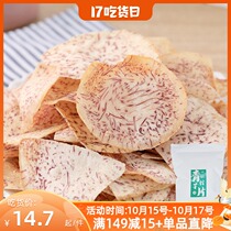 Net red snacks with sweet taro crispy slices lime pepper salt taste salt snack specialty snacks 200g