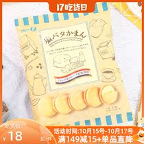 Japan imported snack treasure takara butter cheese sandwich cookies 137g casual snack