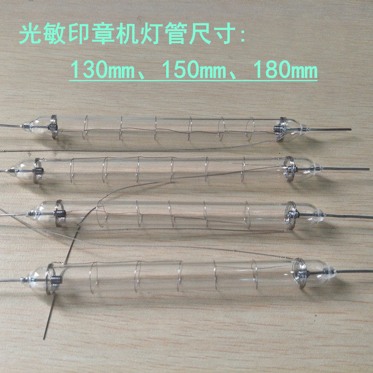 Photosensitive machine lamp lamp light sensor exposure tube digital display light sensitive stamp machine accessories lamp tube engraving machine