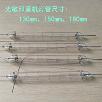 Photosensitive machine Lamp Photosensitive machine exposure tube Digital display photosensitive seal machine accessories Lamp engraving machine