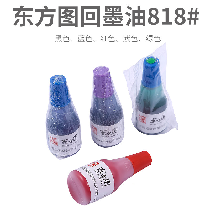 Back-ink printing Oil Back to ink Special water-based Indo Oil Over Bucket Seal Exclusive of a kilo of barrel-Taobao