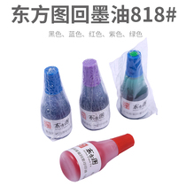 Ink return printing oil Ink return special water-based printing oil dump seal special one kilogram barrel