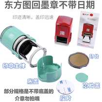 Oriental map flip seal ink-back seal Dump seal Office seal material wholesale