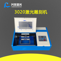 Xingrong laser engraving machine SF desktop engraving machine 3020 lifting platform small vertical seal machine