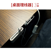 Data cable desktop organizer storage mobile phone charging cable fixed buckle protection cover universal power hub