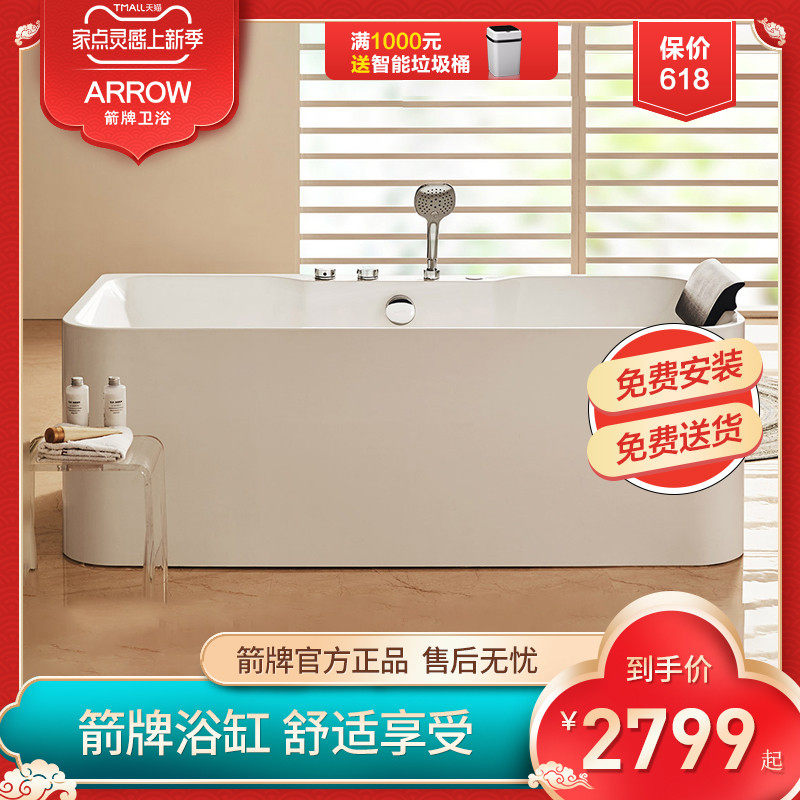 Arrow Bathtub Small Household Type Acrylic Double shower Adult hardware Surf massage Insured bath tub 1566