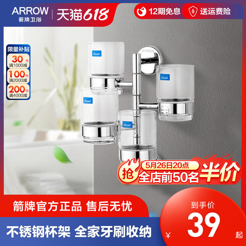 Arrow plate frame brushes toothbrush cup with toothbrush cup suitcase bathroom mouthwash cup stainless steel hanging pieces of soap dish