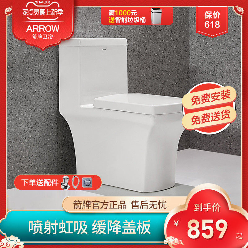 Arrow Toilet Square Urine Aldehydes Jet Siphon Special Price Pp Cover Siphon Toilet Water Pumping Ceramic Toilet 1104