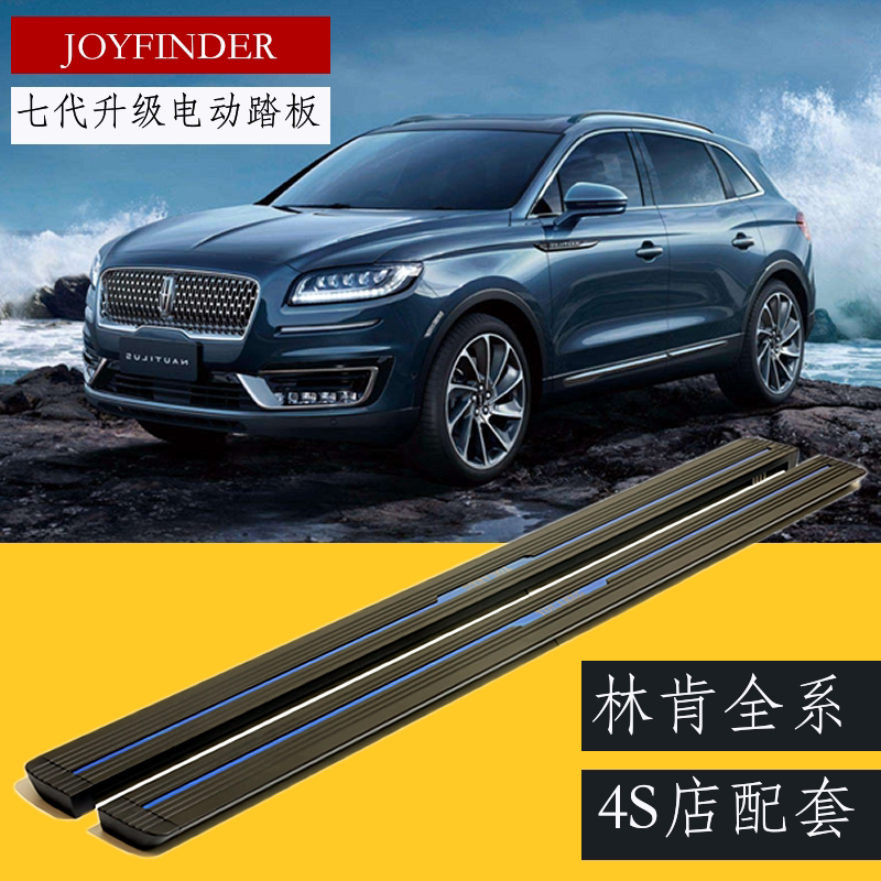 19 Lincoln Navigator Electric Smart Pedal Lincoln Navigator MKCMKX Electric side Pedal 4S shop modification