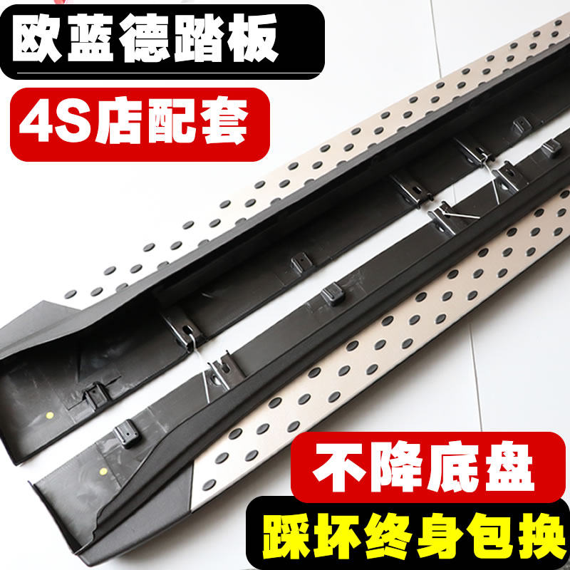 Mitsubishi Outlander Surging Pedal Footboard Side Pedals Imported Domestically Produced Outlander Pedal Original Plant Original