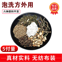 Chuanjiao Zanthoxylum bungeanum pepper Cedar Sophora 50 grams of Chinese herbal medicines a total of 5 payments