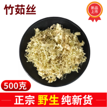 Bamboo Joux 500 gr Herbal Medicine Light Bamboo Juci Ganzhu Golden Bamboo Flowers Dried Bamboo Mushrooms Chinese Herbal Medicine Green Bamboo Jou Tender Bamboo Pijou