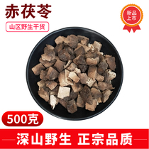 Red Poria Cocos 500g Red Poria Ding Shengye Red Ling Ding Chinese herbal medicine Chiyun Chiyun Ling Red Poria Cocos