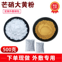 Gansu raw rhubarb pure mirabilite rhubarb rhubarb powder 500g special external application non-woven cloth bag mirabilite powder skin nitrate