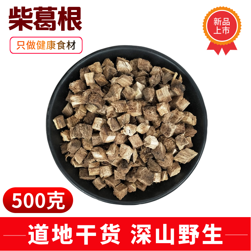Wild Gegan Targen Old Gegan Tea 500g Chinese medicine bulk - packed wild Chaiggan block old Gegan powder