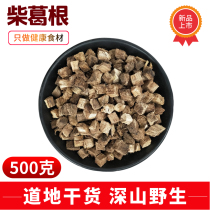 Wild Kudzuvine Slices Old Kudzuvine tea 500 gr Chinese herbal medicine Bulk Wild Firewood Root root Lump Tingtin non-Groot Pink