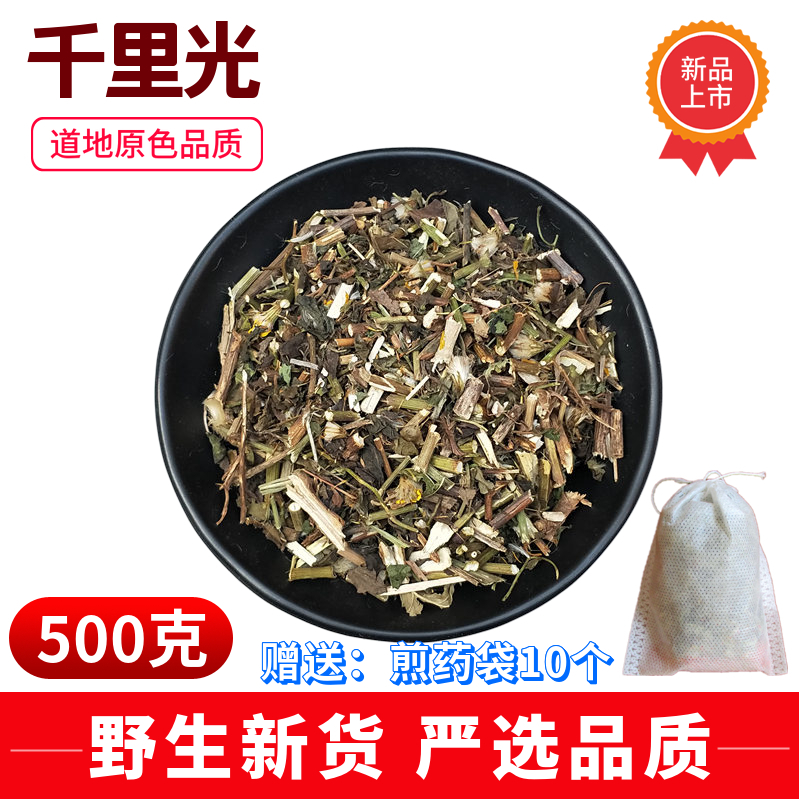 Thousands of light 500g Chinese herbal medicine Bulk natural Jiuli Ming toddler bath Batho Nine Limelight Yellow Floras