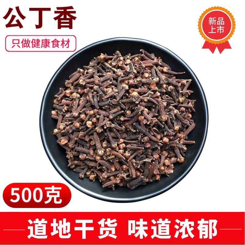 Puppies 500g - 50g cloves with laurel bubbling tea spice, all - flower buffet fishing and clothing powder