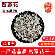 Milmon Flower New stock 250g grams of wild Miemonflower Chinese herbal medicine Bulk Guangxi Miemun Flower Tea Dyeing Rice