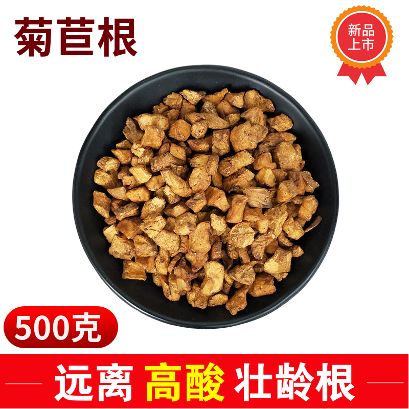 Changbaishan Chicory Root Tea 500g Yellow chrysanthemum borage Bitter chrysanthemum root Topaz root tea Bitter chrysanthemum borage can be used with dandelion tea