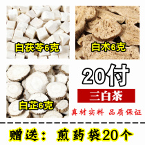 Three White Tea white Tuckahoe Angelica dahurica 2 6 grams a total of 20 pay free powder raw material bubble water