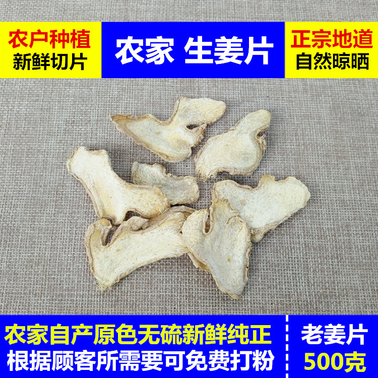 Farmhouse small yellow ginger dried ginger slices original Dot earth ginger Old ginger slices dried raw ginger slices of ginger tea 500g to beat ginger powder
