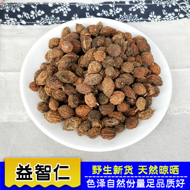 Yizhiren 500g Yizhiren tea authentic Chinese herbal medicine can be played with Yizhiren powder, and Yuanzhi stretches tendon grass