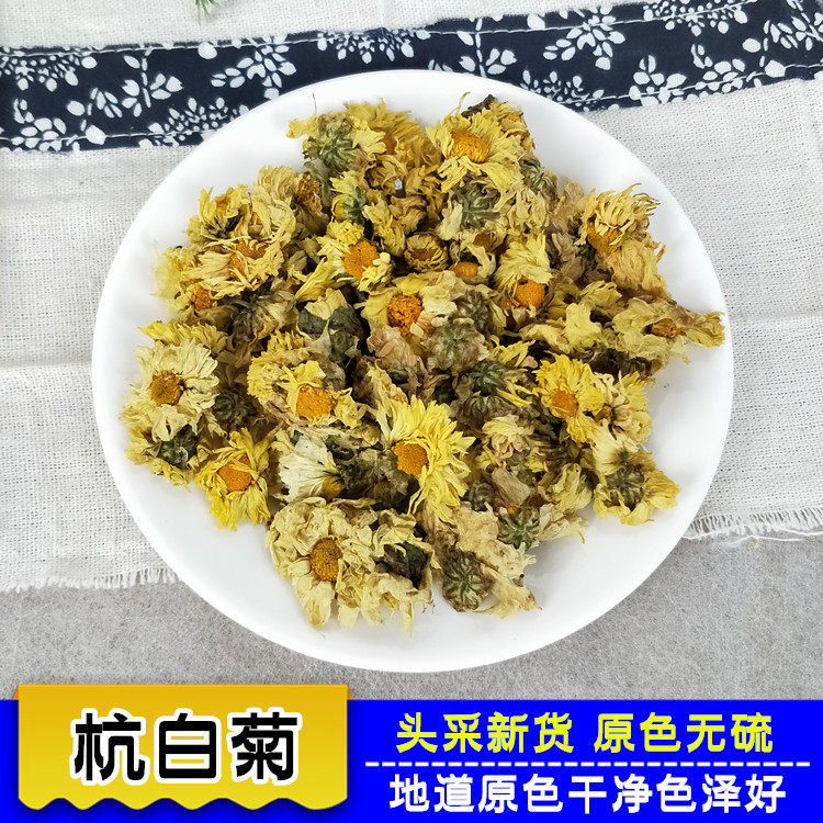 Authentic Tongxiang Hang chrysanthemum 500g head picking new flower Hang white chrysanthemum natural herbal tea chrysanthemum tea