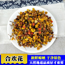 Acacia flower 500g fresh dry goods farmhouse natural Acacia Tea anmian tea another rose magnolia flower