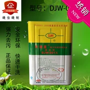 Dajie Wang bảo vệ môi trường mạnh mẽ khử trùng súng phun nước 001X vết dầu làm sạch quần áo chất tẩy rửa để dầu - Dịch vụ giặt ủi