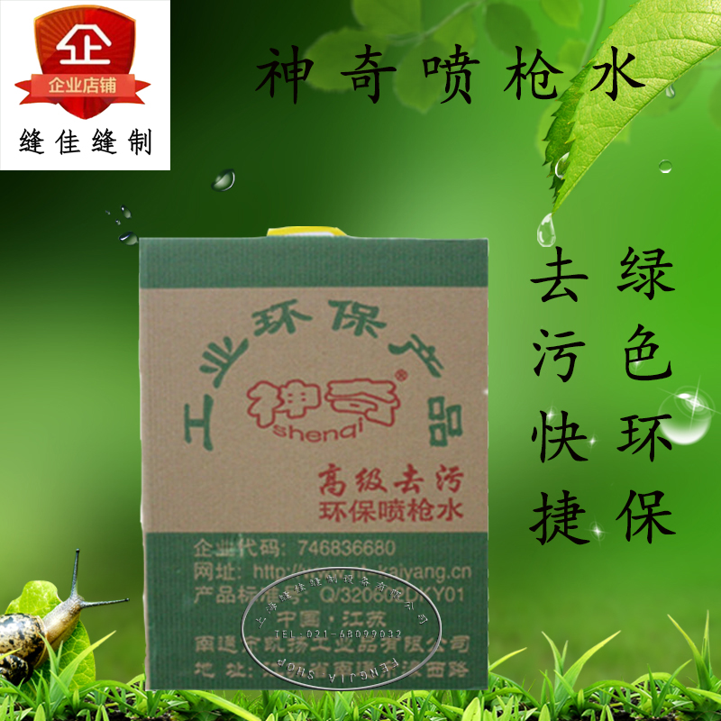 Amazing Gun Water Environmental Protection Speed Dry Type Degreaser Super Decontamination Cleaning 7-5 kg