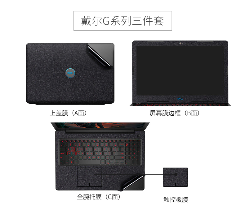 DELL Dell mực nhiên liệu dán G3 G7 3579 Tour thiêng liêng hơn 5488 7000 13,3 notebook phim bảo vệ máy tính 14 đầy đủ 15,6 inch phim sao xps13 vỏ 15 phim 5577 135.370 - Phụ kiện máy tính xách tay túi đựng máy tính xách tay