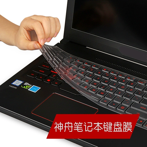 Шэньчжоу Война Бога ZX6-CP5S1 Отрабная книжка 15,6-дюймового ZX7-CP7S2 Компьютер ZX7-CP5S2 Клавиатура GX10-CP7S1 Пленка с защитной пленкой ZX8-CP7S1 DUST GX8-CP5S1