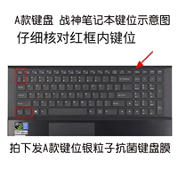 Модель [Shenzhou Warrior ZX6/ZX7/ZX8/GX8/GX10] Антибактериальные частицы серебра