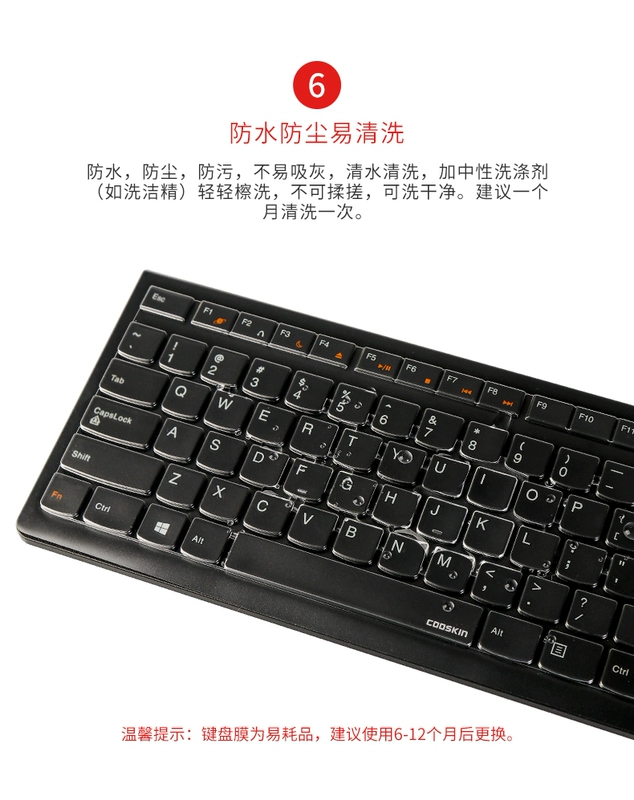 Lenovo một máy bàn phím bảo vệ phim máy tính để bàn máy tính bàn phím phim bìa kb4721 phim k5819 che bụi - Phụ kiện máy tính xách tay