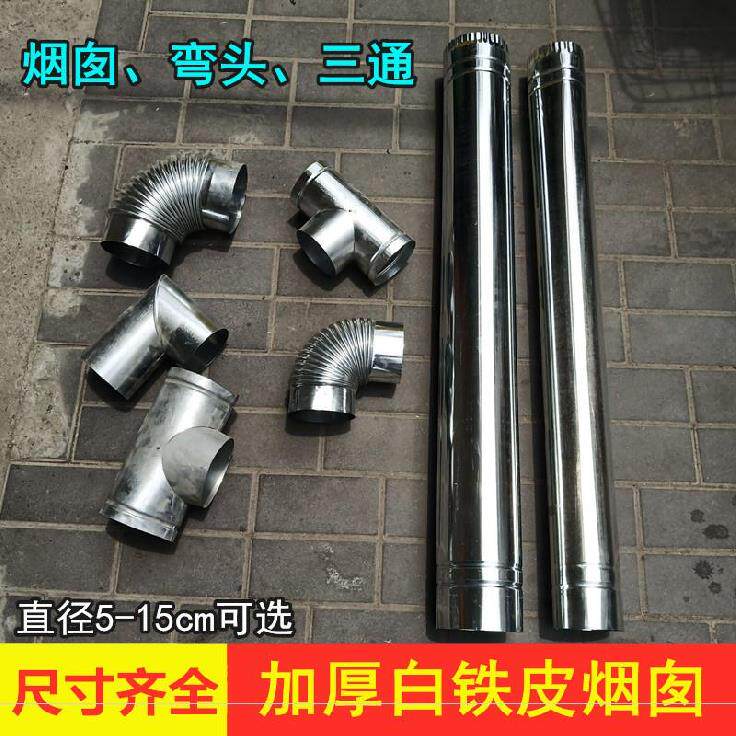 Burning Firewood Fire Smoke Exhaust Duct Stove Vent Pipe Firewood Fire Stove Chimney Smoke Exhaust Pipe Elbow Size Head Honeycomb Charcoal Stove 