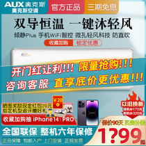 Ox Great 1 5 Level Frequency Conversion New Wind Air Conditioning Cold And Warm Wall-mounted Hangers 1 A Power Saving Body Light Wind Flagship