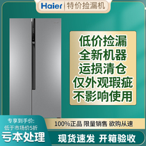 (special price polenta machine) Haier system handsome 470L liter refrigerator double open to open door frequency conversion energy saving household