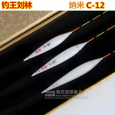 Fishing Wang Liu Lin 15 years new Nano C series floating C- 12 buoy 11 eyes for small crucian carp fishing gear