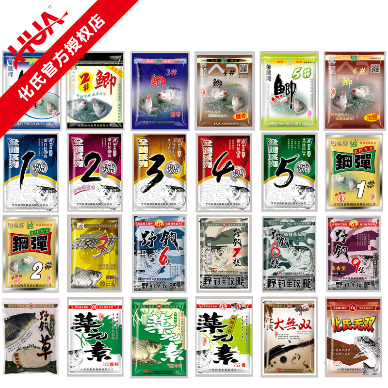 Hua's bait Almighty No. 1, No. 2, No. 3, No. 4, No. 5, crucian carp wild fishing 6#7, No. 89 algae element Gundam large plate crucian bait