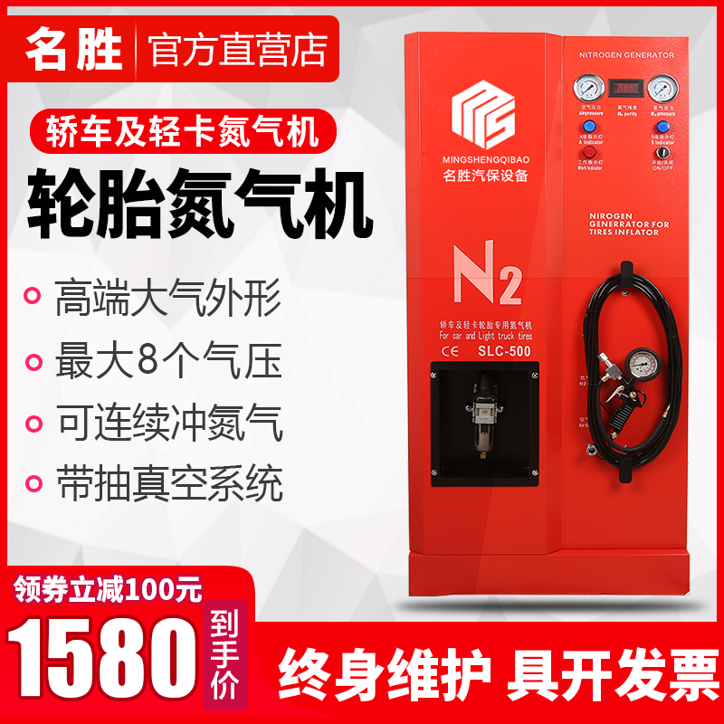 Scenic Tire Nitrogen Machine Inflator Automatic Car Tire Pumper Aerator Auto Warranty Tool Equipment