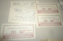 Yanzhou Sports Center Construction Fund Raising Lottery 39 Serial Numbers (0297912-0297950) Good Products