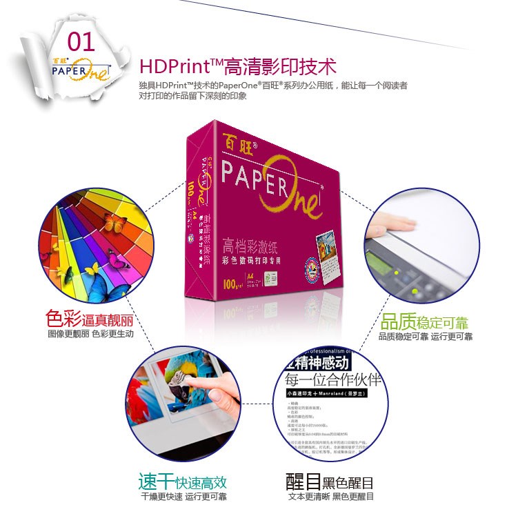 Dày châu Á Thái Bình Dương Piovan A4 in giấy trắng sao chép 500 tờ 85g giấy văn phòng a4 giấy FCL