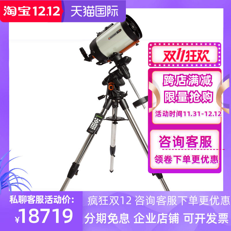 American star Tron AVX8HD reentry professional night vision astronomical telescope 1000 entry-level refraction large-caliber stargazing