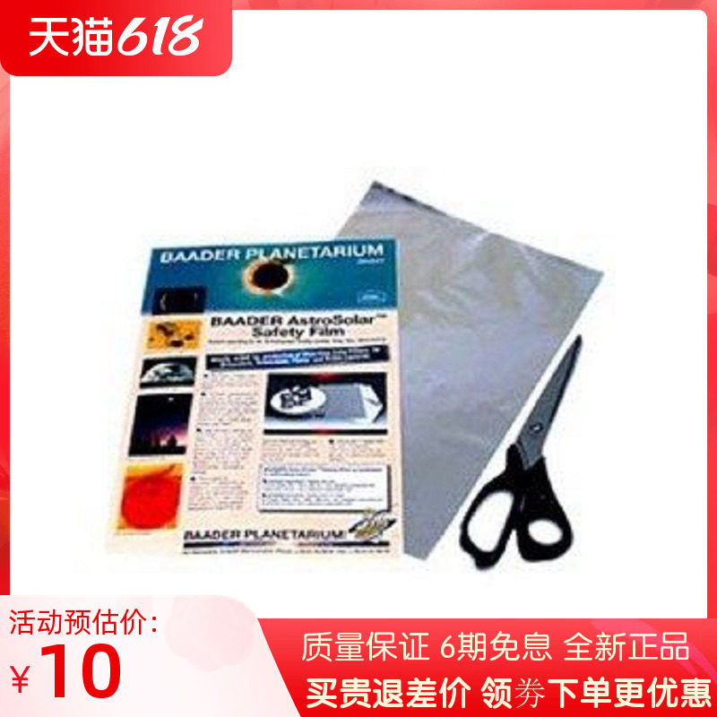 Bud Membrane 3 8 5 0 baader Membrane Sun Observation Filming Membrane 2020 Solar eclipse
