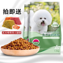 Crazy puppy dog food than bear special food puppy adult dog small dog universal beauty tear Mark 6kg