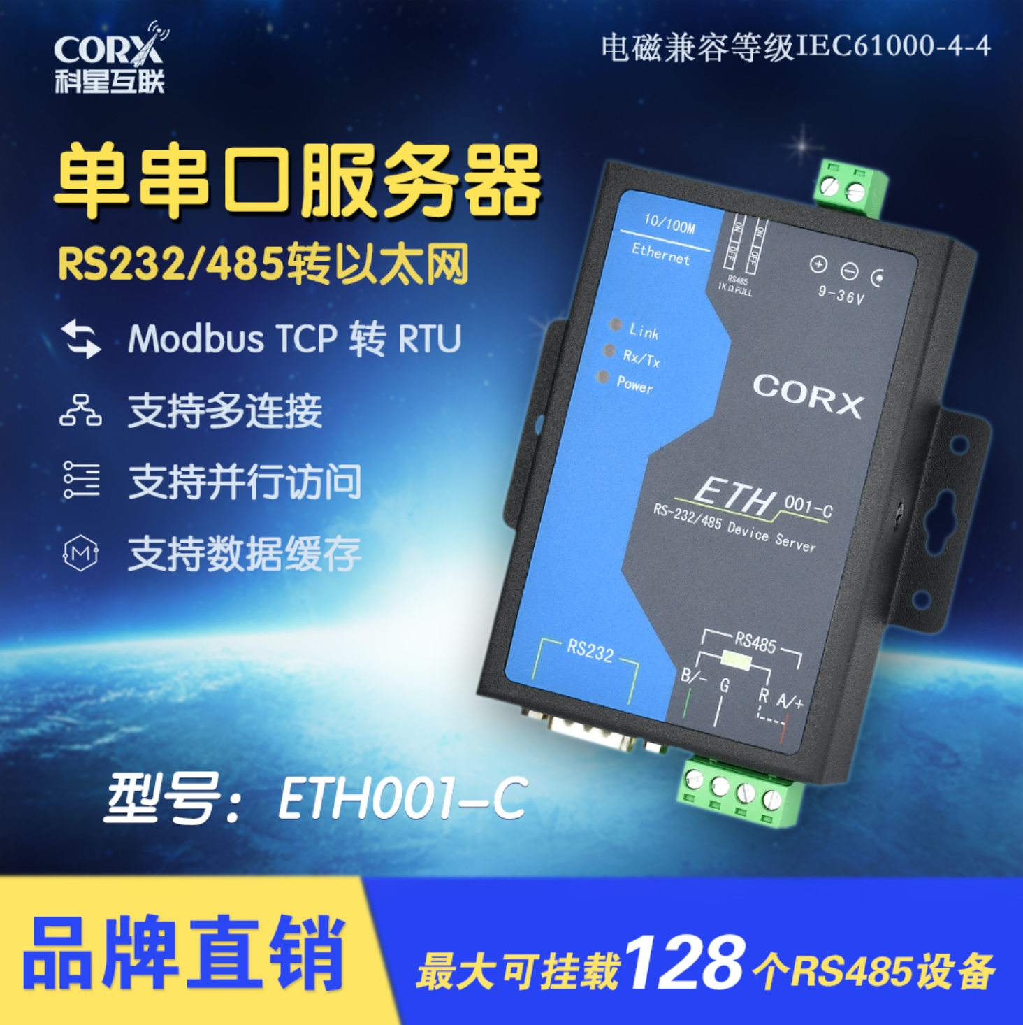 Single serial server multi-connection parallel access supports various configurations modbustcp to RTU