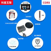 Infrared learning control module air conditioning code library RS485 infrared 315m 433m expandable network port